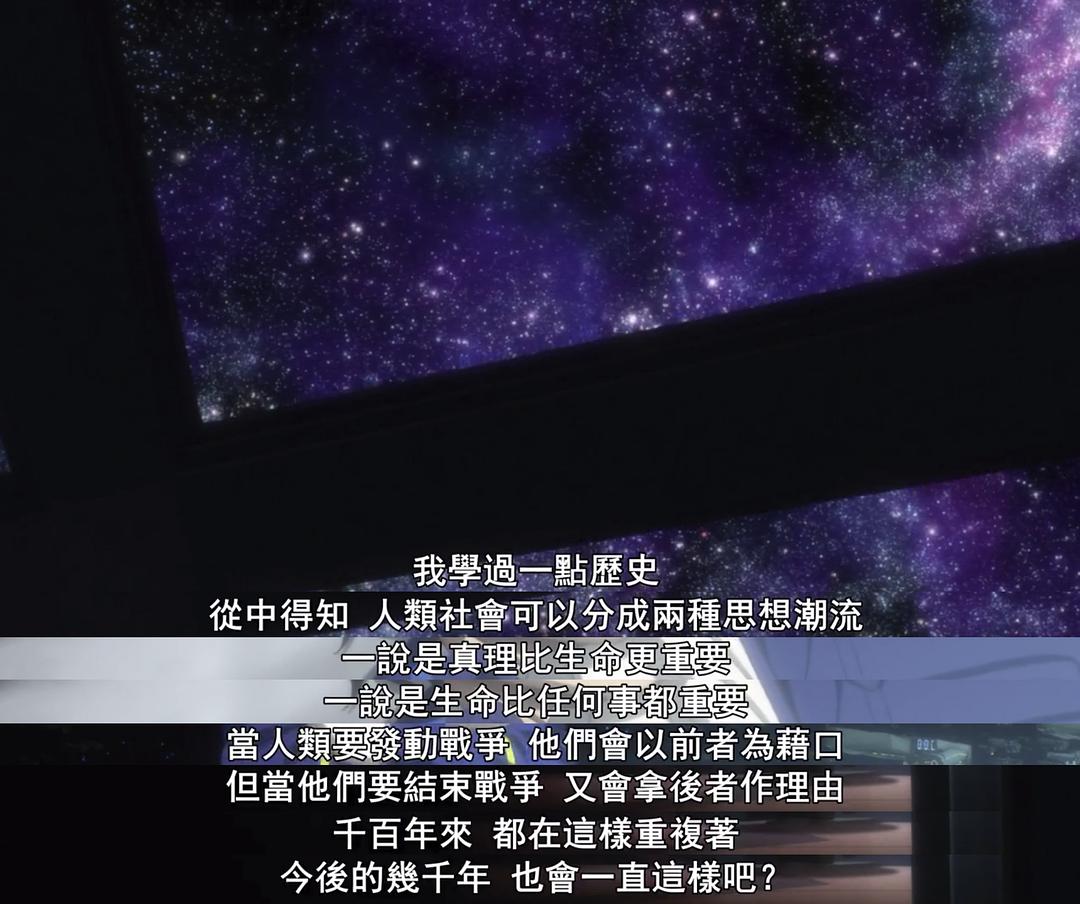 《银河英雄传说DieNeueThese星乱第1章》剧照第1张图片